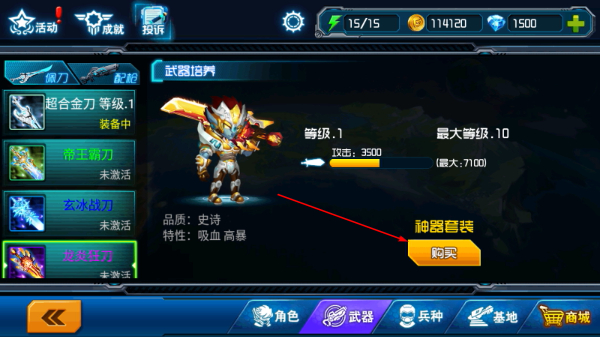 暴击异形最新版