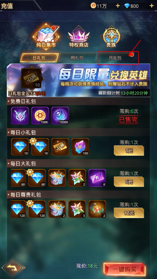 绯红终章爱琳诗篇手游正版