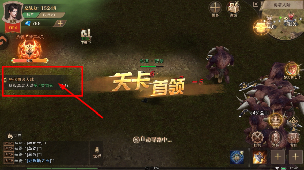 荣耀大天使中文版