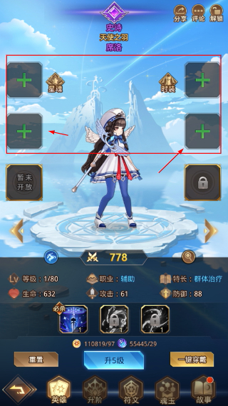 爱琳诗篇安卓版
