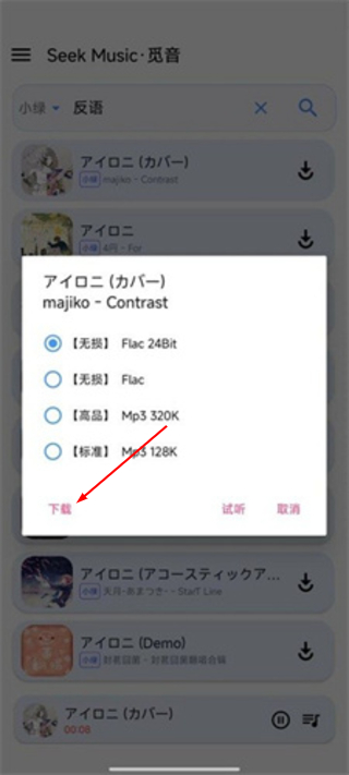 觅音
