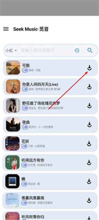 觅音