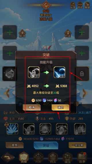 爱琳诗篇