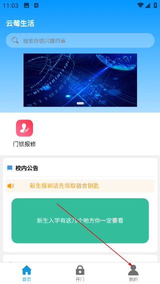 云莓智能
