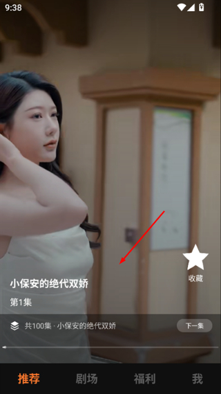 松果短剧电视TV