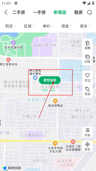 千家找房