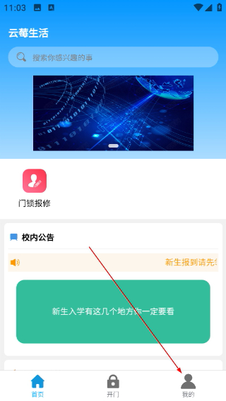 云莓智能门锁