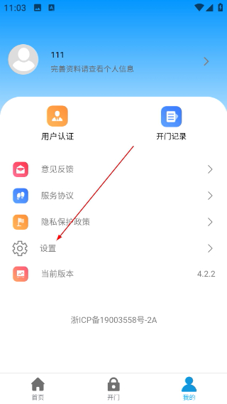 云莓智能门锁