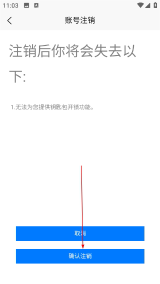 云莓智能门锁