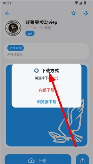 白鸽软件库