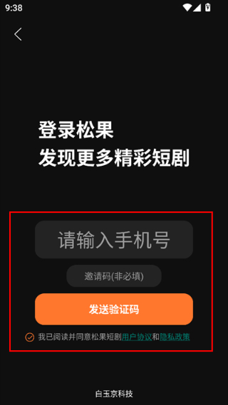 松果短剧
