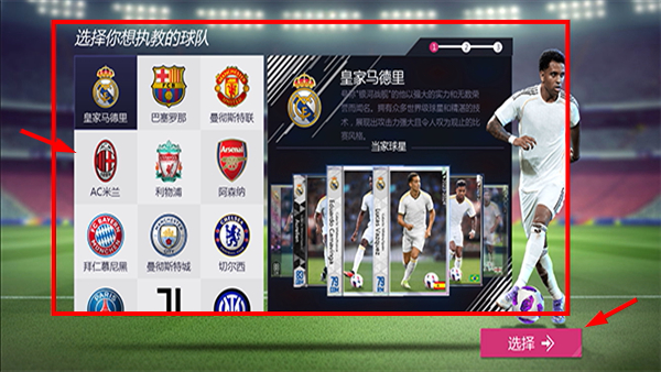超迷足球