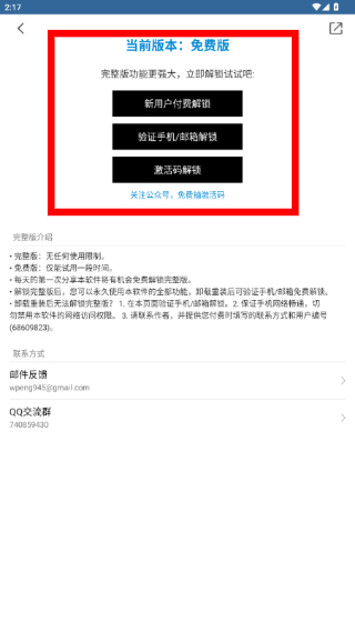 按键修改器