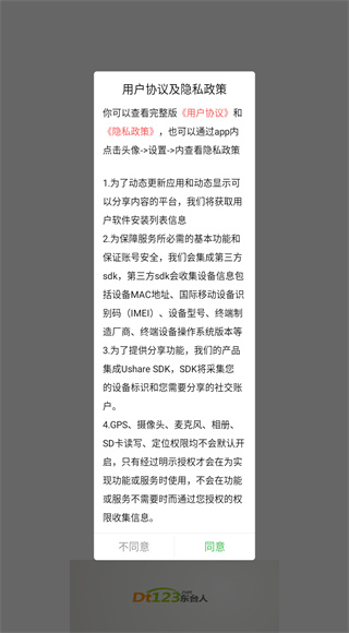 东台人论坛
