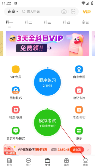 元贝驾考