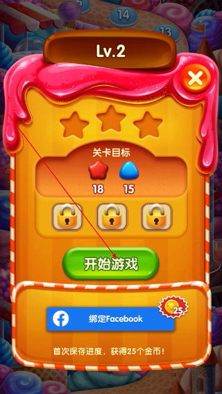 糖果缤纷消