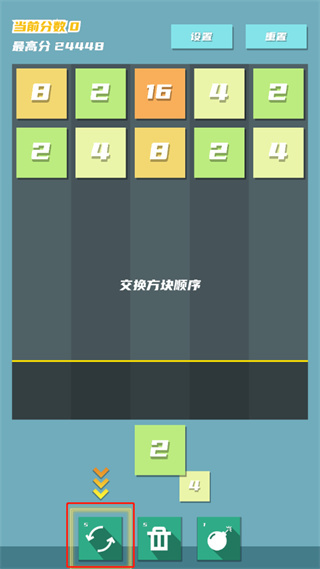 2048方块射击