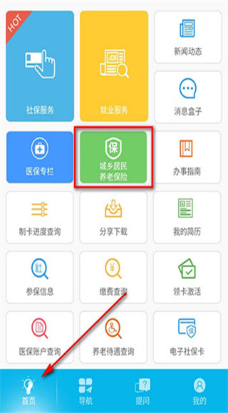 智慧人社
