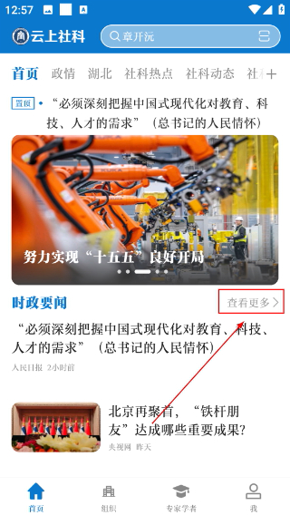 云上社科