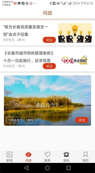 长春+