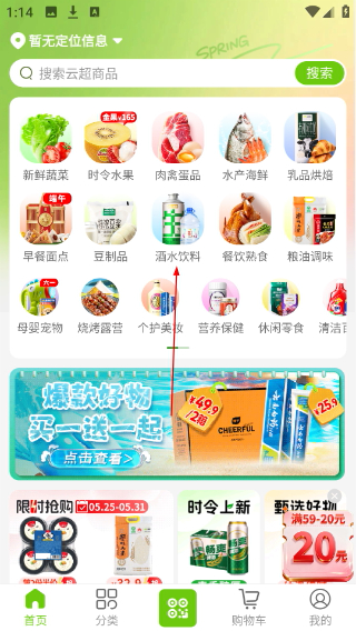 清美云超