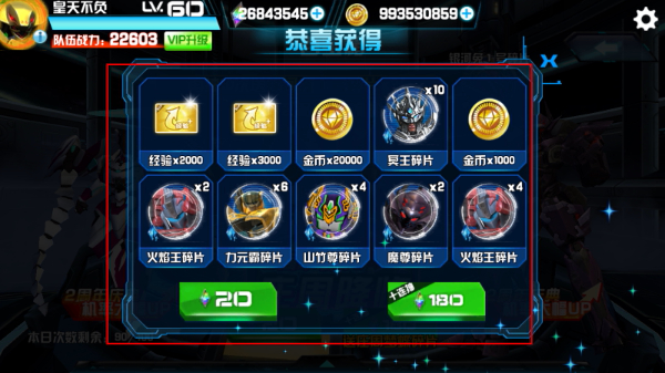 机战王无限钻石版