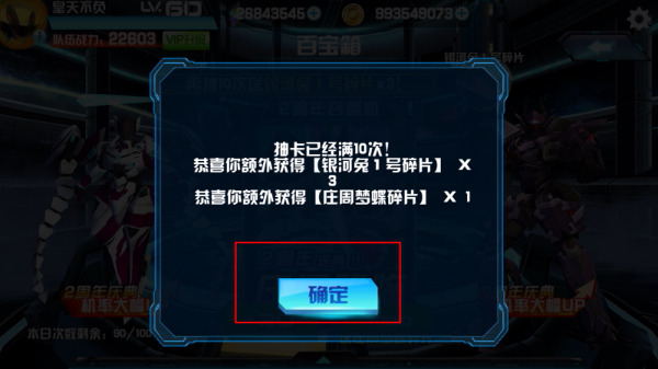 机战王无限钻石版