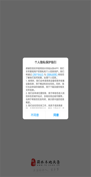 丽水本地头条