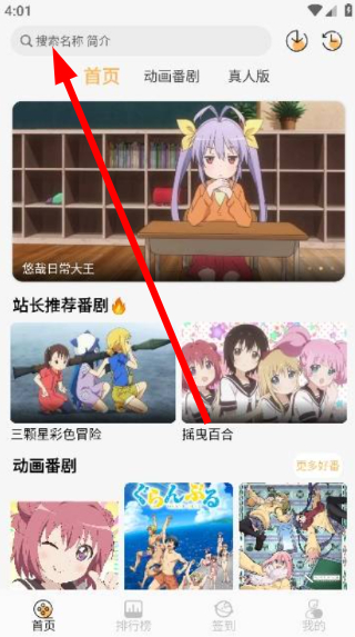 悠哉云町动漫