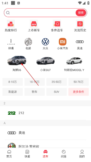 网通社汽车