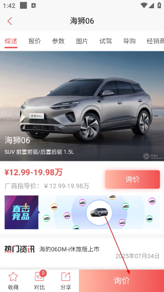网通社汽车