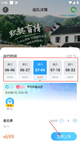 墨鱼环球