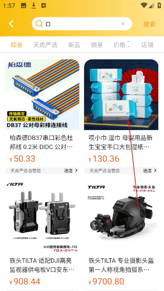 天虎云商