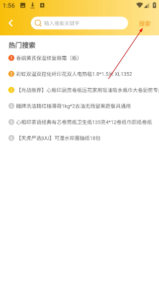 天虎云商