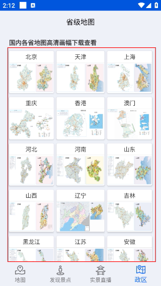 手机导航