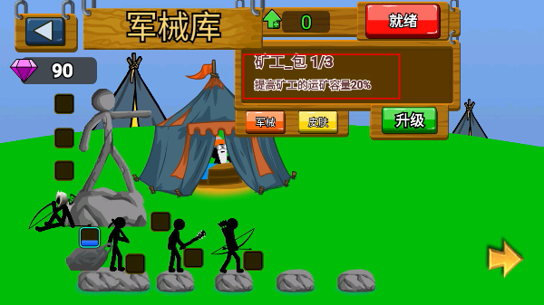 火柴人战争遗产4内置MOD菜单