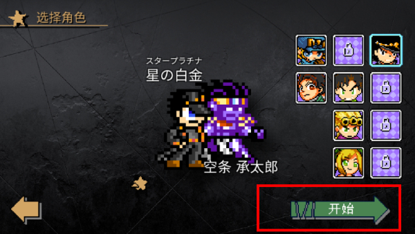 jojox洛克人