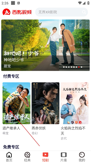 西影视频