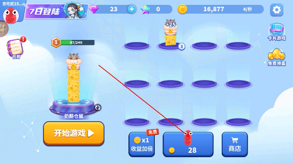 贪吃蛇乐园