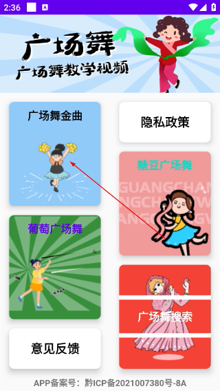 广场舞教学视频