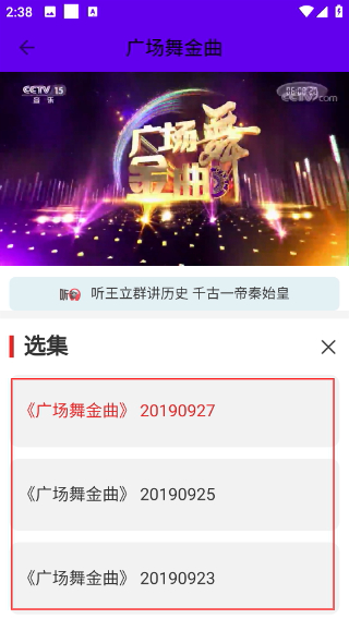 广场舞教学视频