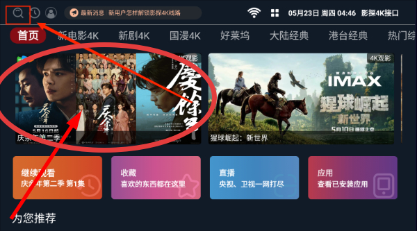 影探TV