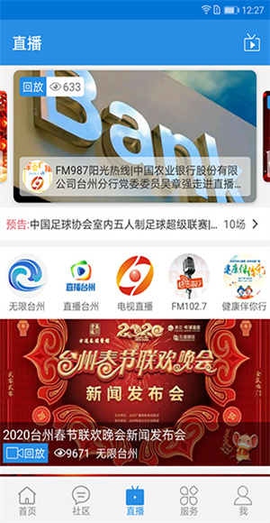 无限台州