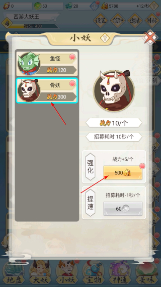西游妖灵灵9999仙玉版