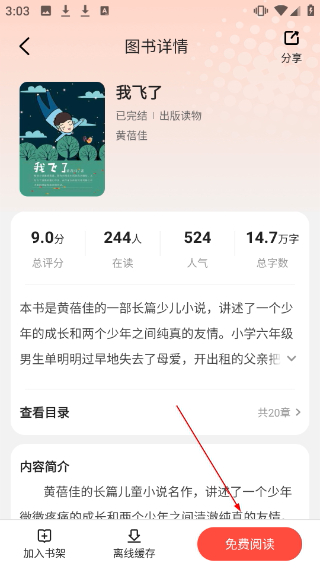 阅友小说