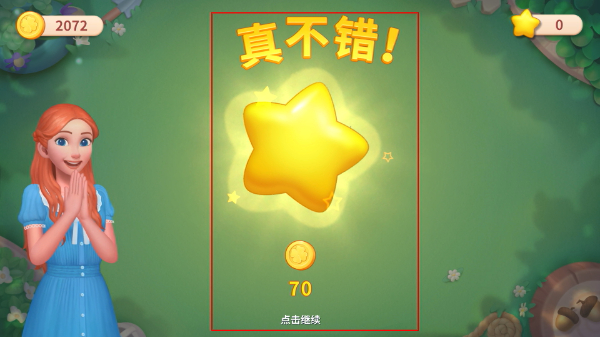 我的梦幻城堡