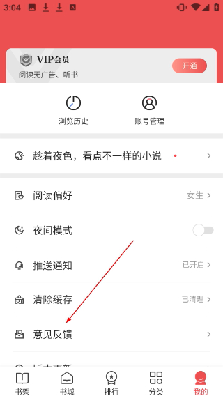 阅友小说极速版