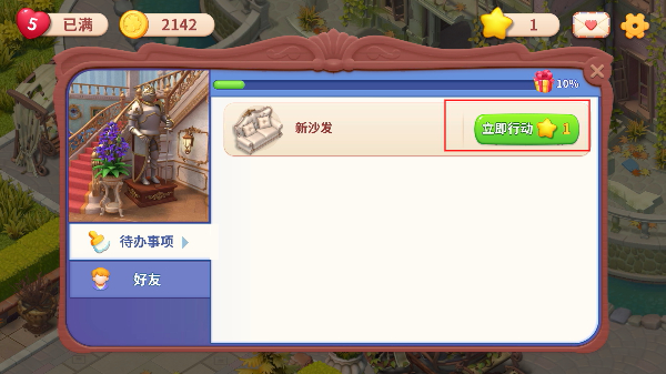 我的梦幻城堡手机版