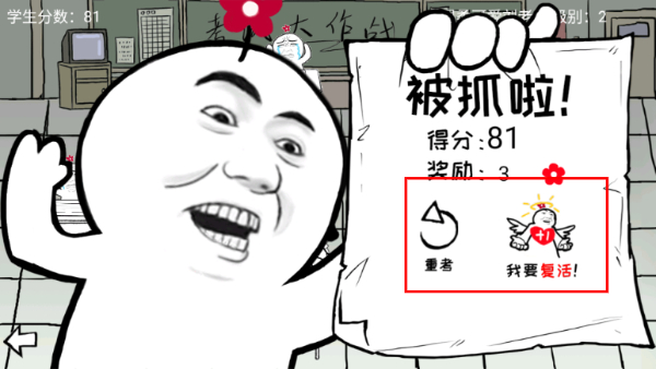 考试大作战
