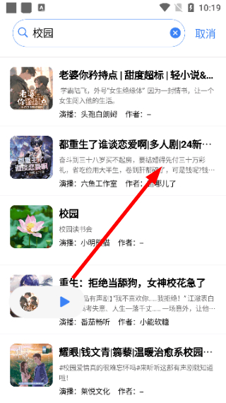 唔语听书